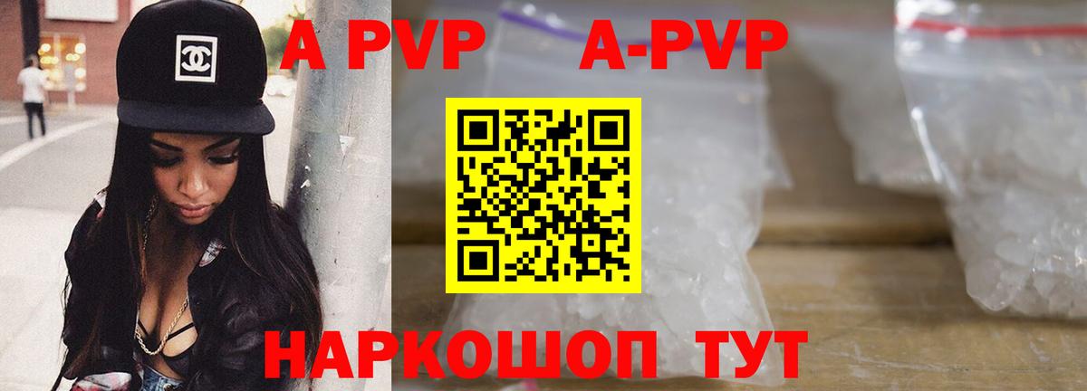 А ПВП мука  А ПВП Crystall  Ликино-Дулёво  Вход с VPN 