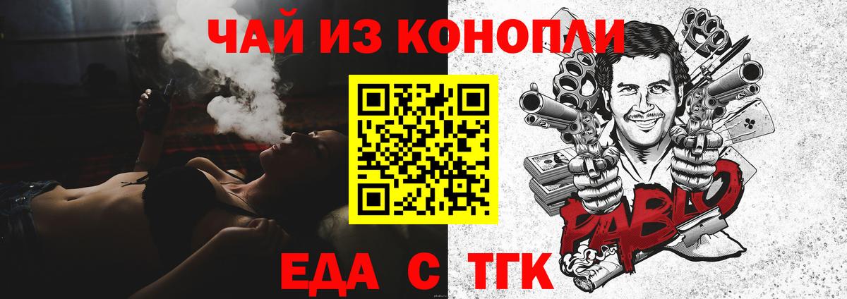 Canna-Cookies конопля Ликино-Дулёво