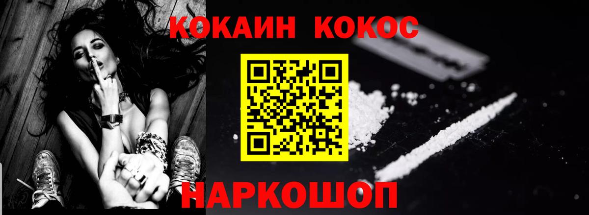 Кокаин 98%  Cocaine 99%  Вход с VPN  Ликино-Дулёво 