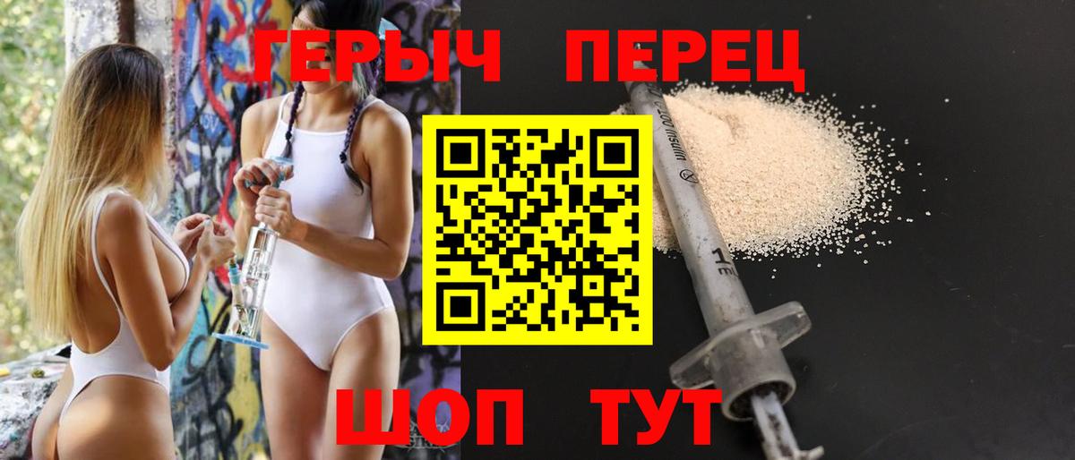 ГЕРОИН афганец  Вход с VPN  Ликино-Дулёво 