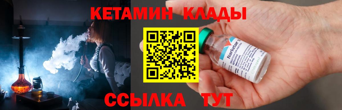 КЕТАМИН VHQ  Вход с VPN  МЕГА   Ликино-Дулёво  Кетамин VHQ 