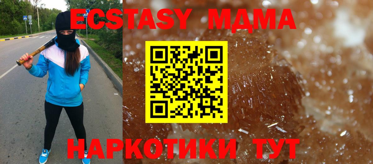 MDMA  МДМА молли  Ликино-Дулёво  Вход с VPN  МДМА VHQ 