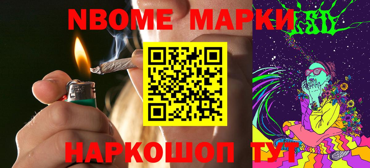 Ликино-Дулёво  Марки 25I-NBOMe 1,5мг  Марки 25I-NBOMe 1,5мг  Марки N-bome  Вход с VPN 